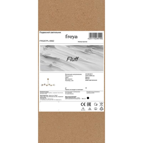 Светильник подвесной Fluff 6х40Вт E14 IP20 Freya FR5207PL-06BZ