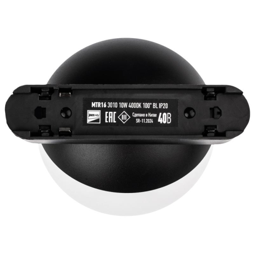 Светильник светодиодный трековый Метр (MTR)16 3010 10Вт 4000К IP20 100град. BL низковольтный черн. Pro JazzWay 5056732