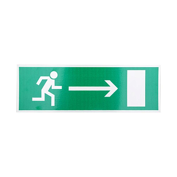 Табличка ПВХ эвакуационный знак "Направление к эвакуационному выходу направо" 100х300мм Rexant 56-0027-2