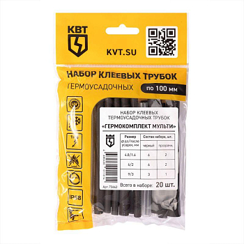 Набор трубок термоусадочных "Гермокомплект Мульти" КВТ 73662