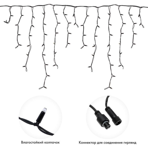Гирлянда светодиодная "Айсикл" (бахрома) 5.6х0.9м 240LED син. 16Вт 230В IP67 провод каучук черн. Neon-Night 255-243