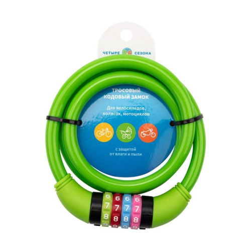 Замок тросовый кодовый взломостойкий для велосипедов и колясок 100см зел. ЧЕТЫРЕ СЕЗОНА 79-0203