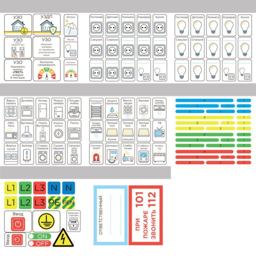 Набор модульных наклеек "Маркировка электрощитов" малый 100х100мм (120 наклеек) Rexant 56-0082