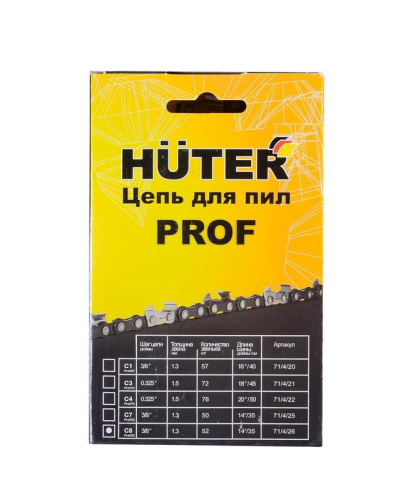 Цепь С8 Prof/52 HUTER 71/4/26