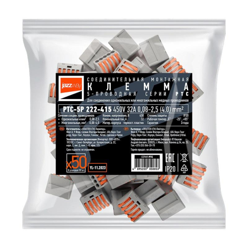 Клемма монтажная рычажного соединения PTC-5P 222-415 450В 32А 0.08-2.5(4.0)кв.мм JazzWay 5050853