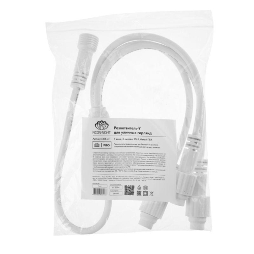 Разветвитель-Y для уличных гирлянд Professional (1 вход 3 выхода) бел. ПВХ Neon-Night 315-411