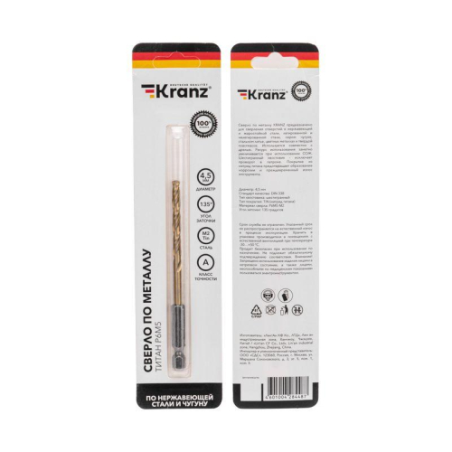 Сверло по металлу 4.5мм Р6М5 ТИТАН шестигранный хвостовик DIN 338 (уп.1шт) Kranz KR-91-5505