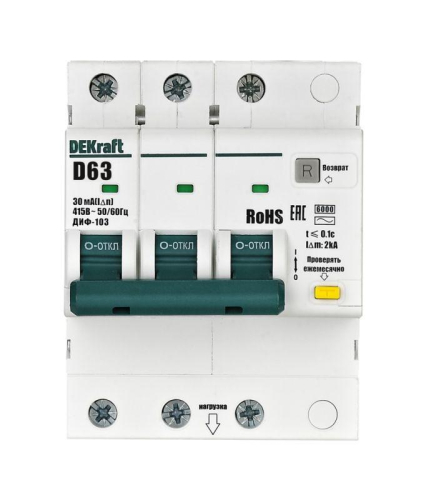 Выключатель автоматический дифференциального тока (АВДТ) 3P D 63А 30мА AC ДИФ-103 6кА DEKraft 16488DEK