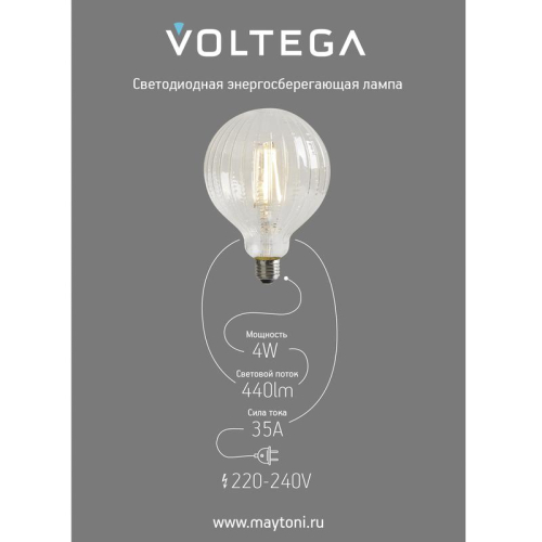 Лампа светодиодная филаментная Loft 271 YX-G125175LXFEC01 4Вт 2200К E27 DIM Voltega 8575