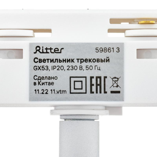 Светильник трековый ARTLINE поворотный 85х85х70мм GX53 230В алюм./пластик. 4кв.м бел. Ritter 59861 3