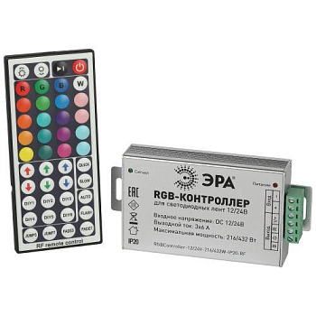 Контроллер для светодиодной ленты с радио пультом RGBController-12/24V-216/432W-IP20-RF Эра Б0061112
