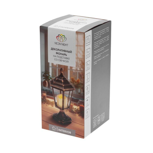 Фонарь декоративный на подставке со свечкой бронзовый корпус размер 14.5х17х31см тепл. бел. Neon-Night 513-058