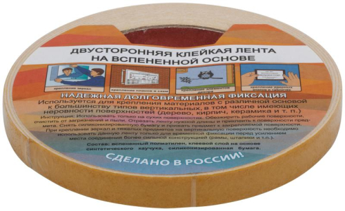 Лентамонтажная клейкая на вспененной основе 12ммх5м черн. КУРС 11781