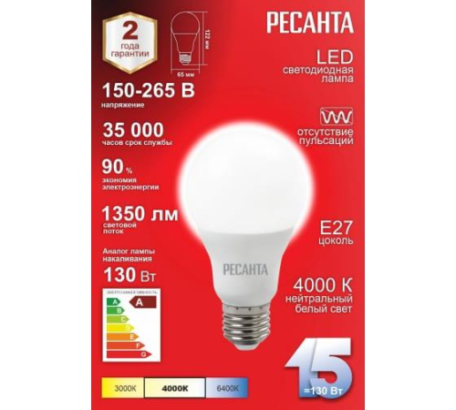 Лампа светодиодная LL-R-A65-15W-230-4K-E27 Груша 15Вт нейтр. E27 Ресанта 76/1/20