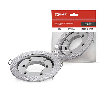 Светильник GX53R-deco СЕТКА-MC встраив. под лампу GX53 матов. хром IN HOME 4690612044361