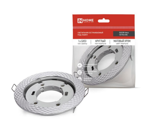 Светильник GX53R-deco СЕТКА-MC встраив. под лампу GX53 матов. хром IN HOME 4690612044361