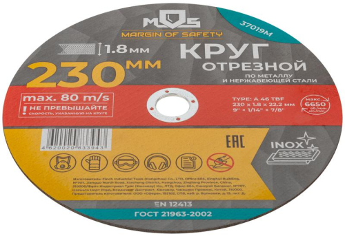 Круг отрезной по металлу посадочный диаметр 22.2мм 230х1.8мм MOS 37019М
