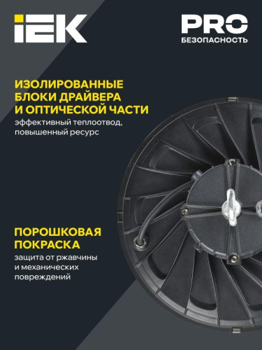 Светильник светодиодный ДСП 4025 250Вт 5000К IP65 IEK LT-DSP0-4025-250-50-K02