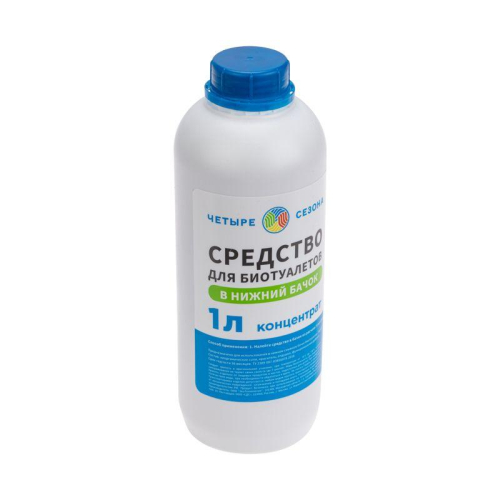 Средство для биотуалетов в нижний бачок 1л ЧЕТЫРЕ СЕЗОНА 63-0006