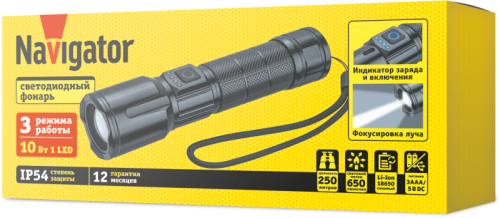 Фонарь аккумуляторный ручной 95 660 NPT-CM20-ACCU алюм. 3 реж 1LED 10Вт Li-ion 4.2В 1200мАч Navigator 95660