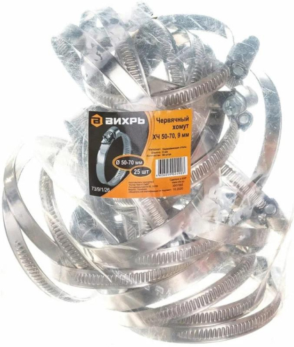 Хомут металлический червячный 50-70 9мм (уп.25шт) Вихрь 73/9/1/26