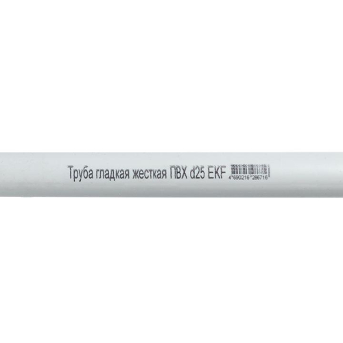 Труба гладкая ПВХ жесткая d25мм бел. (дл.2м) PROxima EKF trg-25w-2m